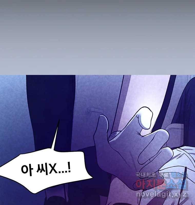 그 아해 54화 시도 72
