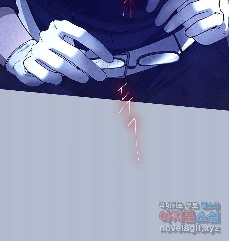 그 아해 54화 시도 75