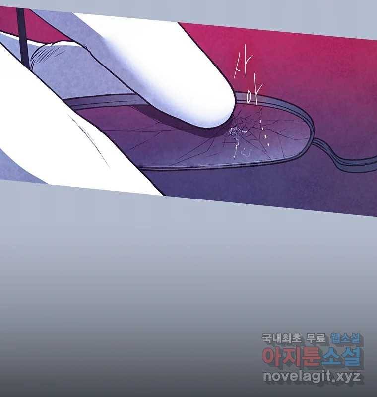 그 아해 54화 시도 76
