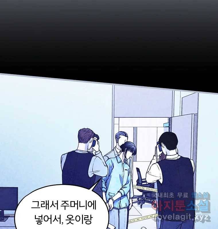 그 아해 54화 시도 77
