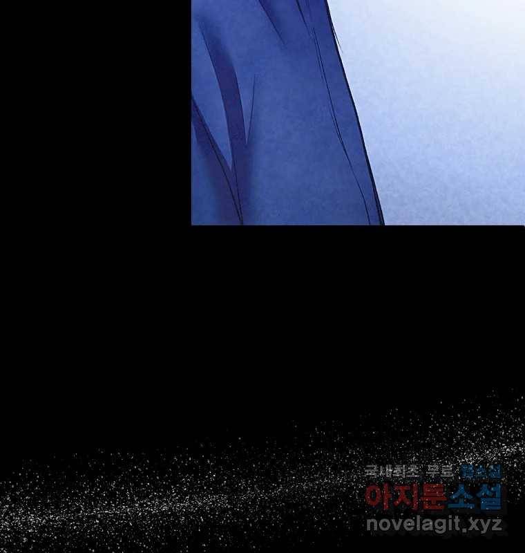 그 아해 54화 시도 80