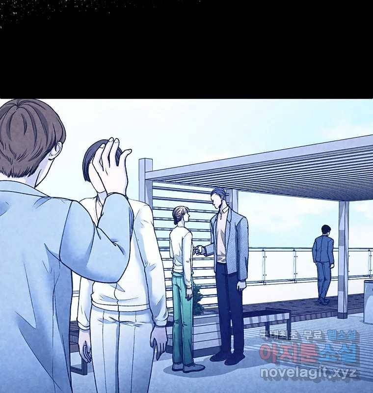 그 아해 54화 시도 81