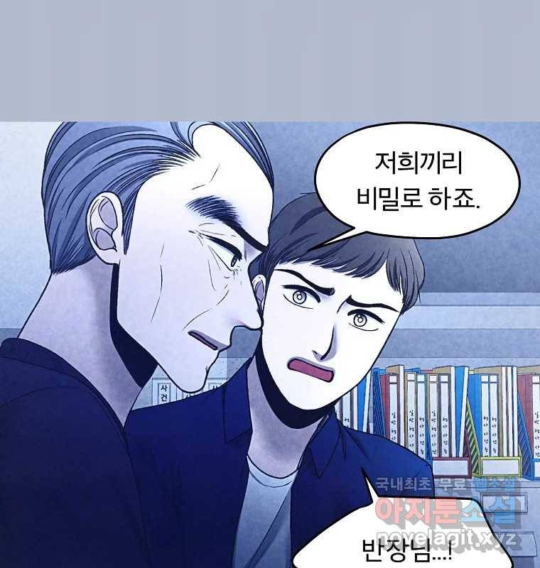 그 아해 54화 시도 104