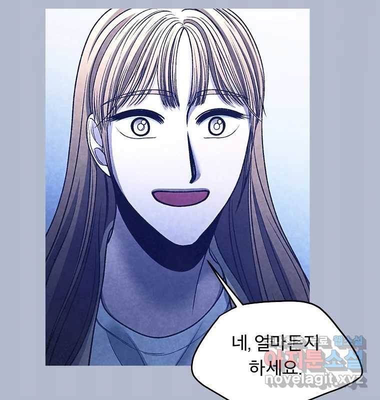 그 아해 54화 시도 107