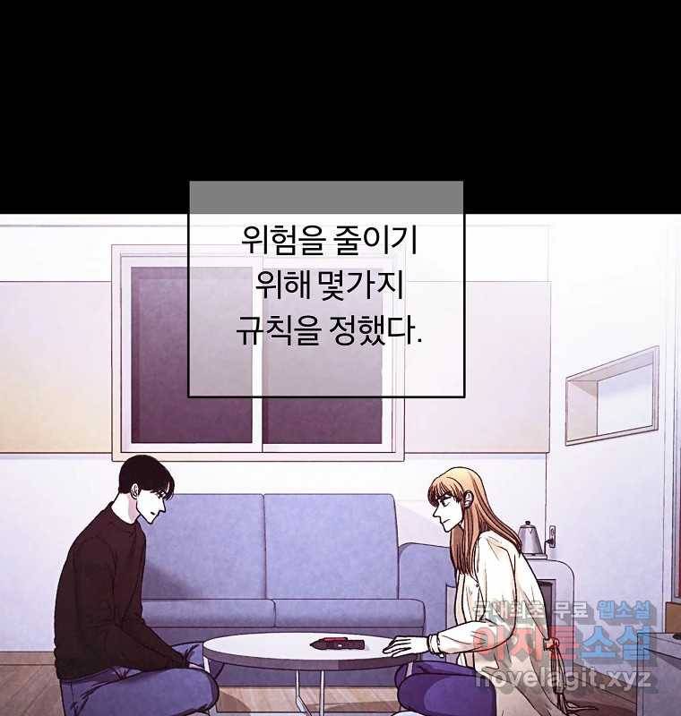 그 아해 54화 시도 110