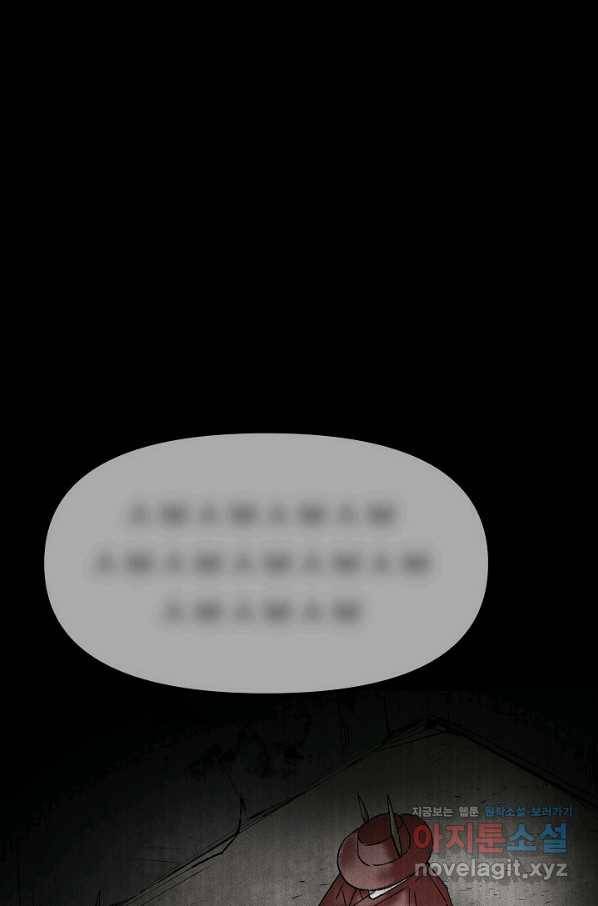 눌림굿 92화 9