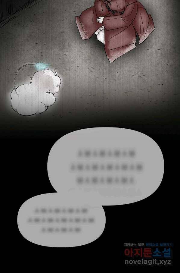 눌림굿 92화 10
