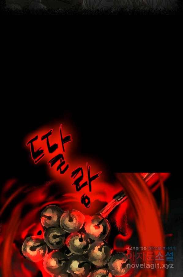 눌림굿 92화 17