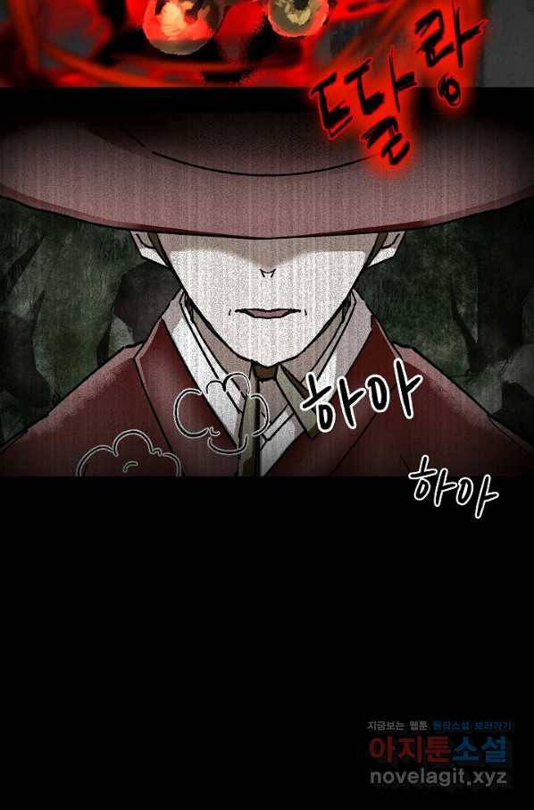 눌림굿 92화 18