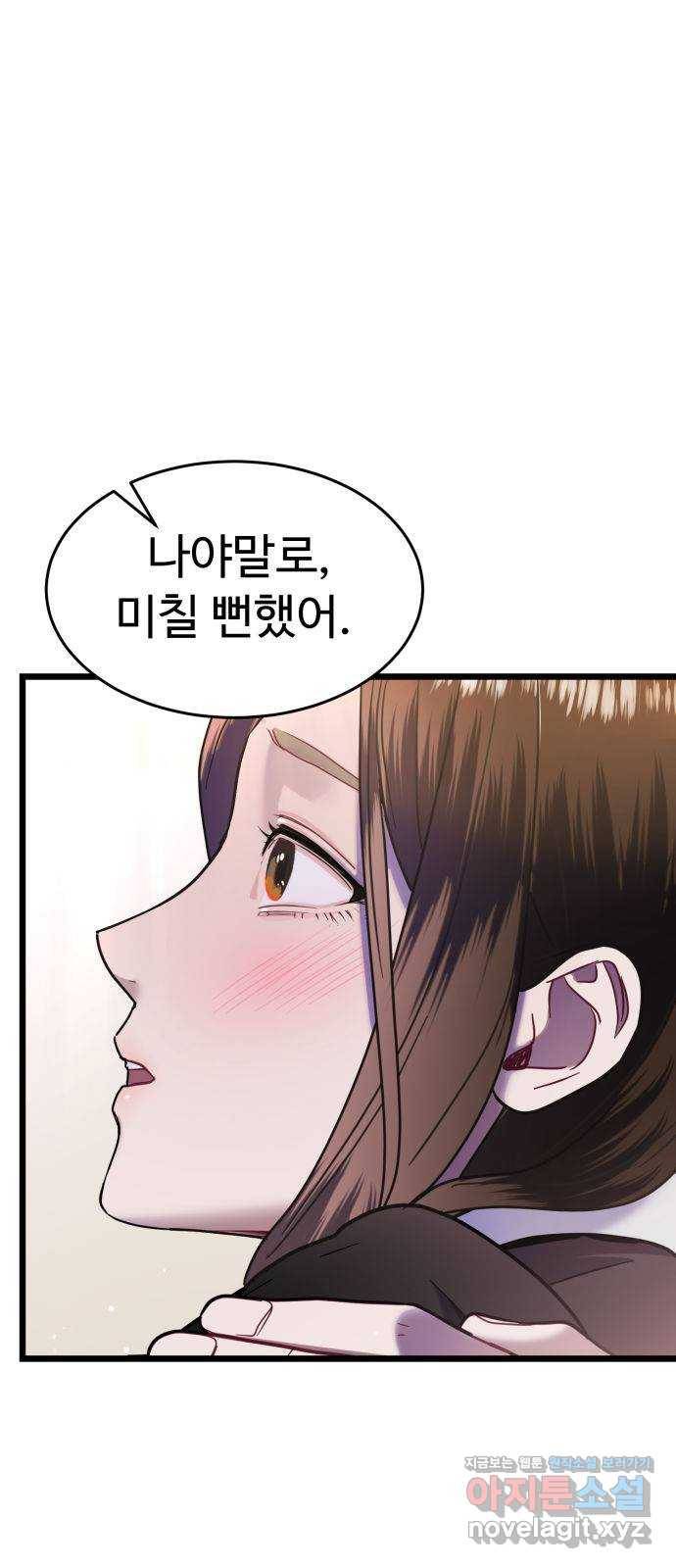 마섹남 - 마술하는 섹시한 남자 11화 1