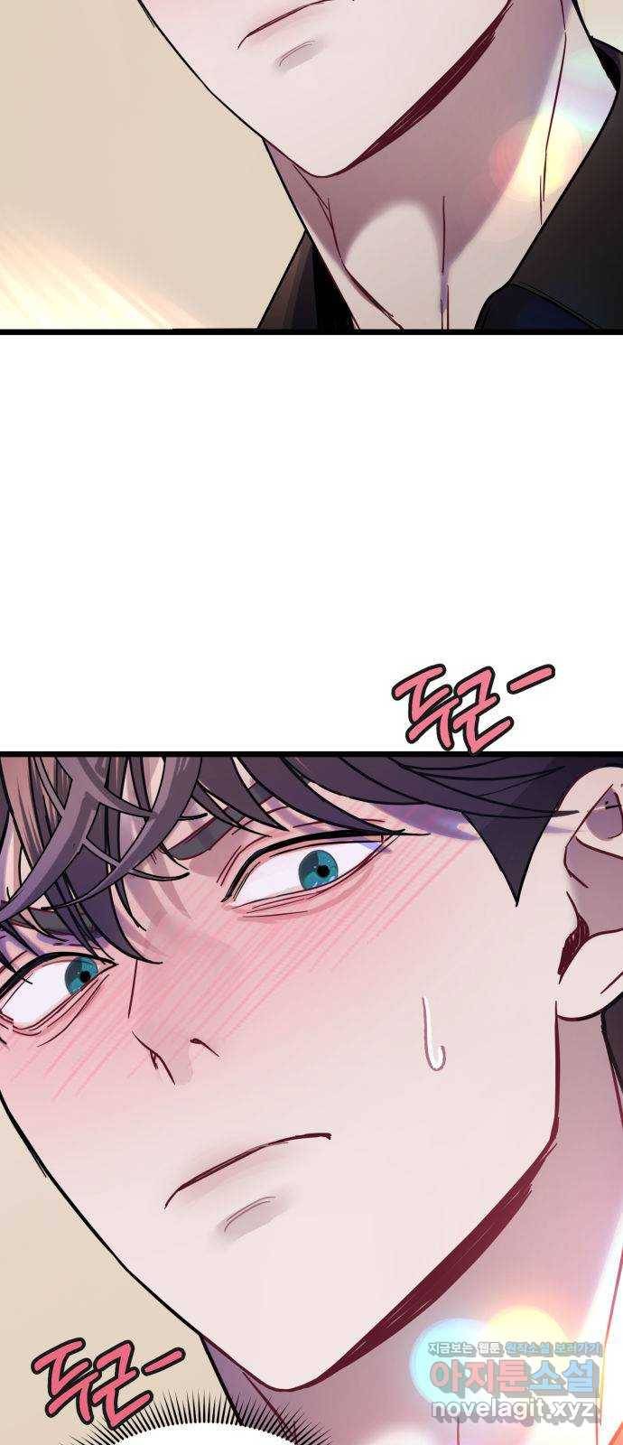 마섹남 - 마술하는 섹시한 남자 11화 7