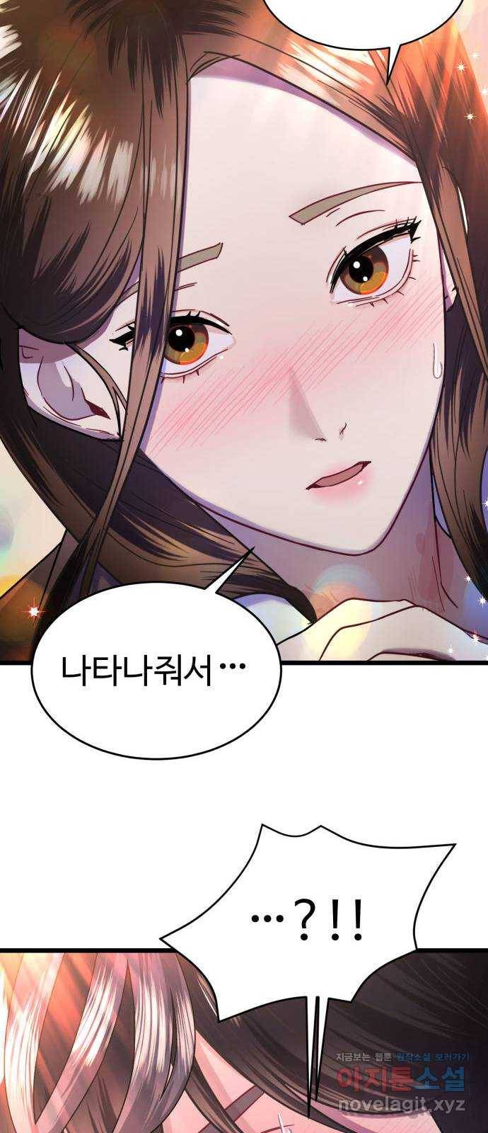 마섹남 - 마술하는 섹시한 남자 11화 12