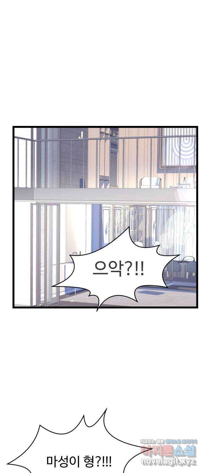마섹남 - 마술하는 섹시한 남자 11화 16
