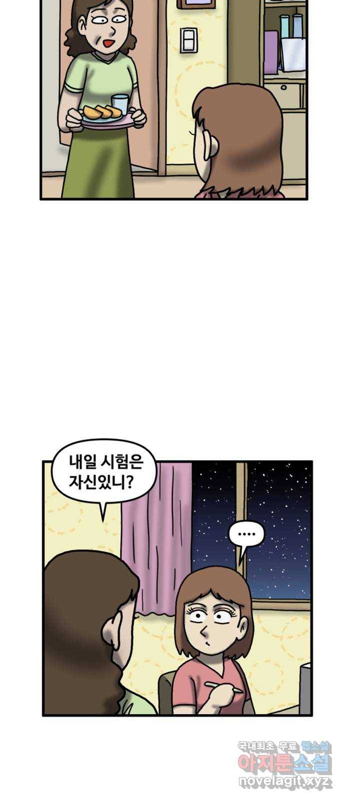 무서운게 딱좋아! 57화. 2등의 저주 (4) 2