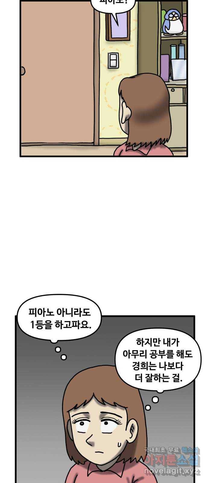 무서운게 딱좋아! 57화. 2등의 저주 (4) 6
