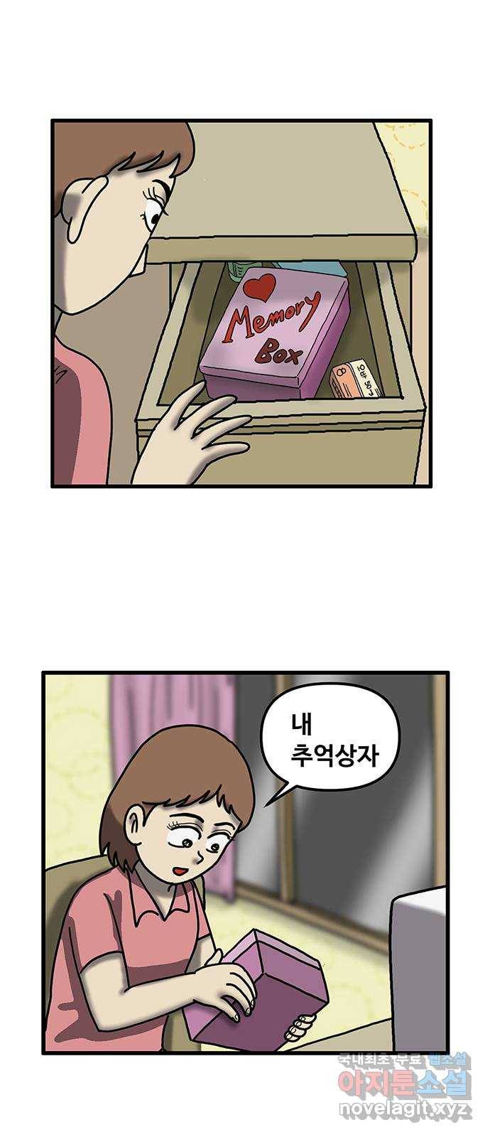 무서운게 딱좋아! 57화. 2등의 저주 (4) 12