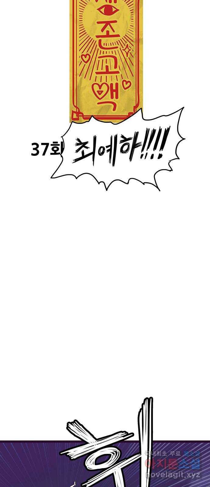 생존고백 37화. 최예하!!!! 4