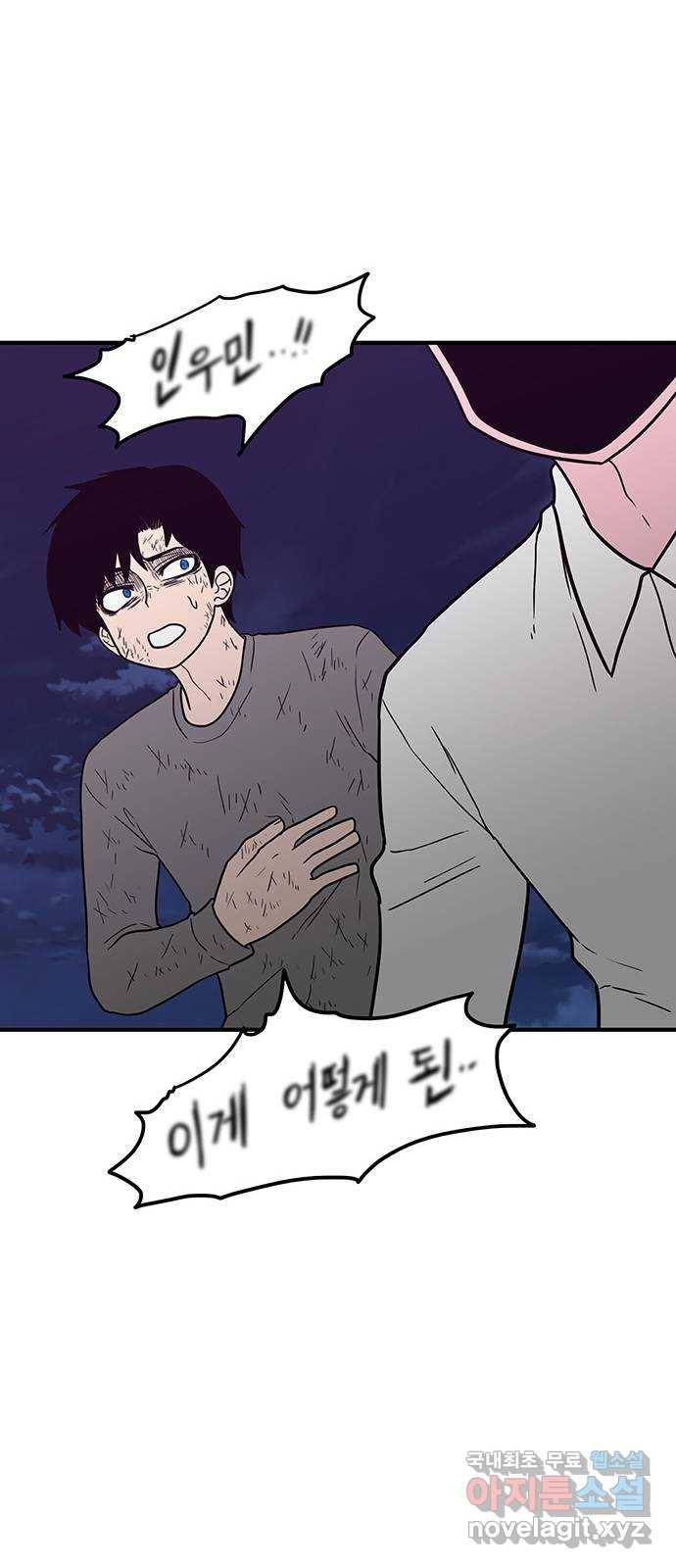 생존고백 37화. 최예하!!!! 13