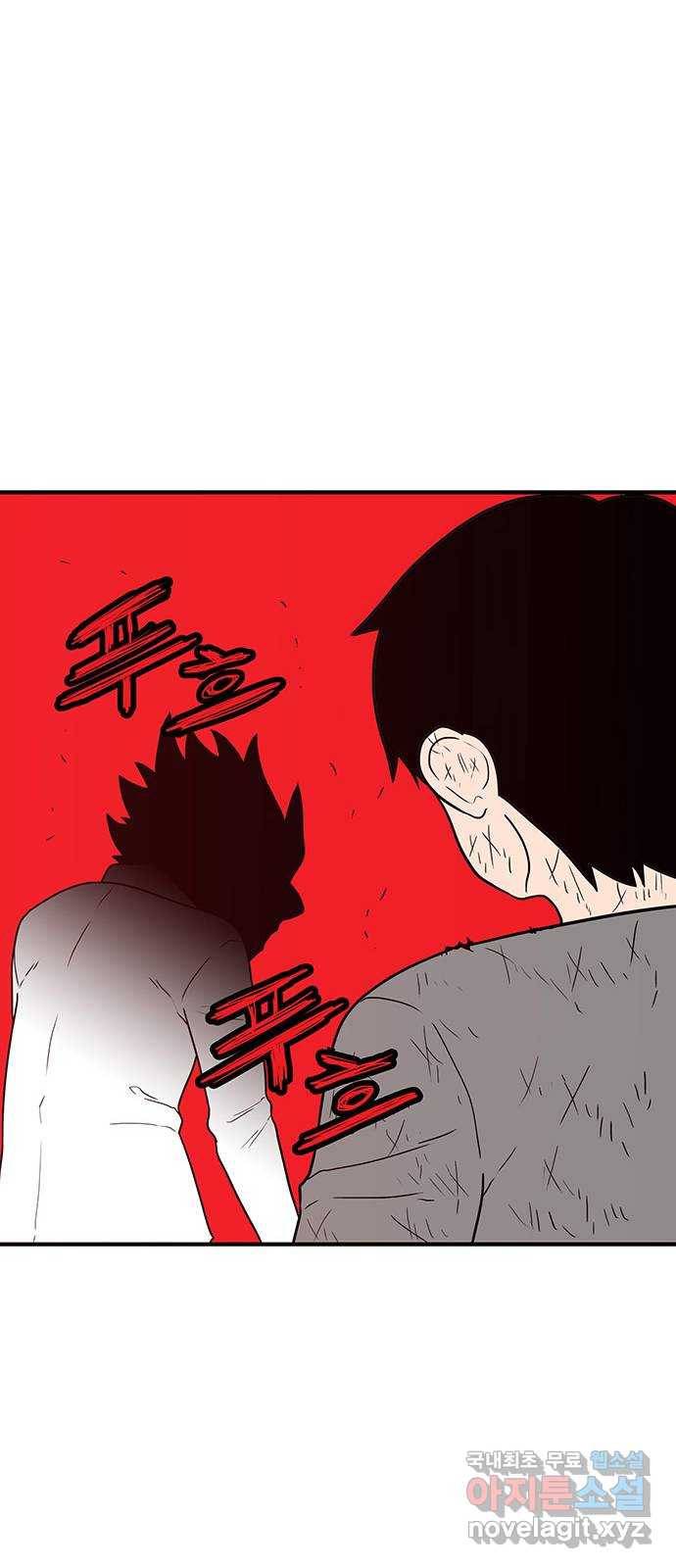 생존고백 37화. 최예하!!!! 14