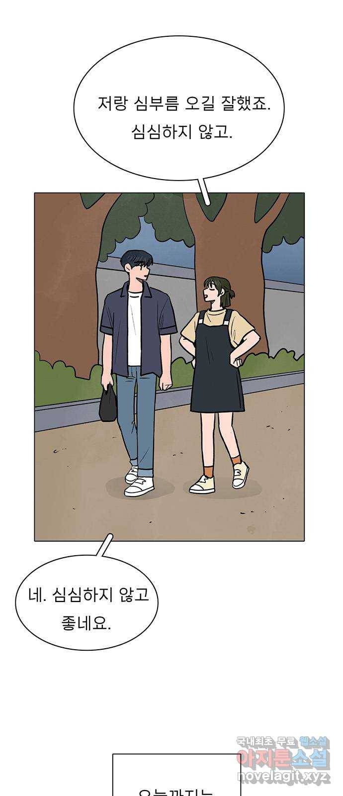 짝사랑의 유서 60화 2