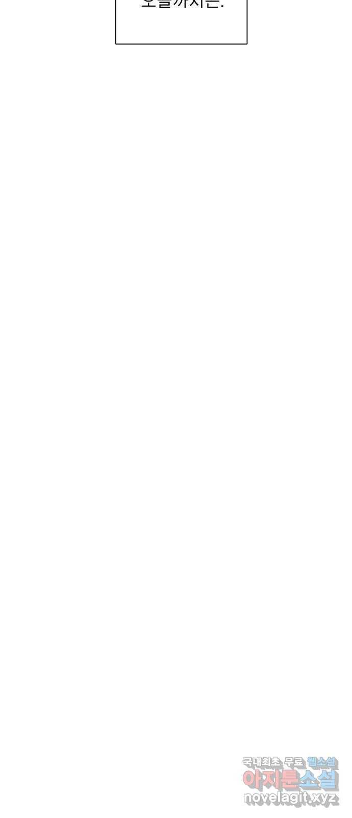 짝사랑의 유서 60화 3