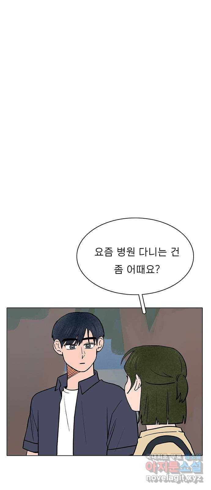 짝사랑의 유서 60화 5