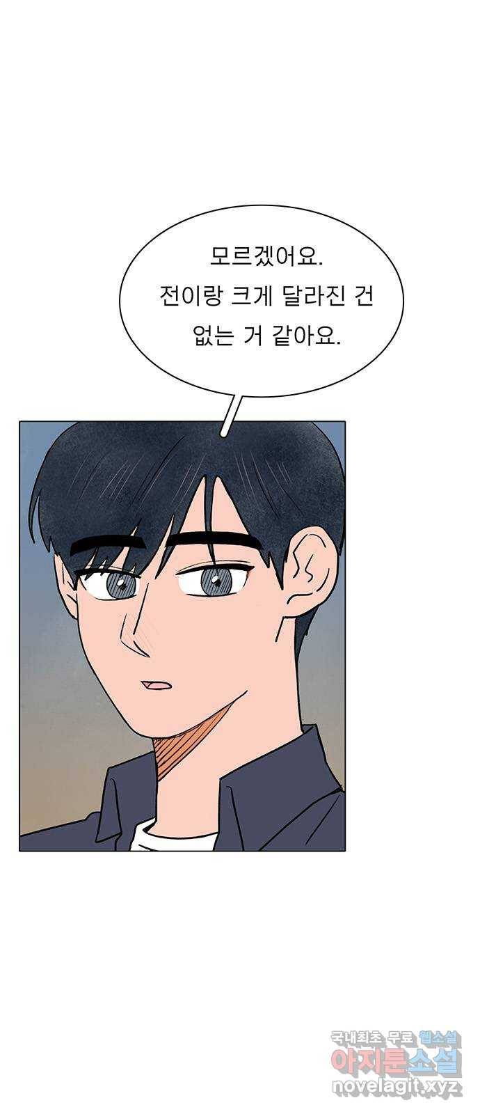 짝사랑의 유서 60화 6
