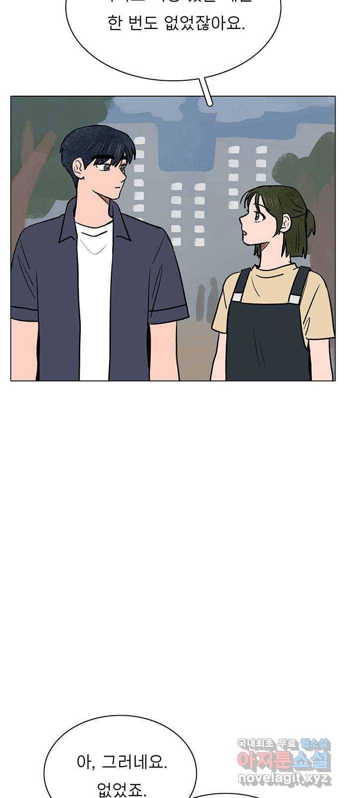 짝사랑의 유서 60화 8