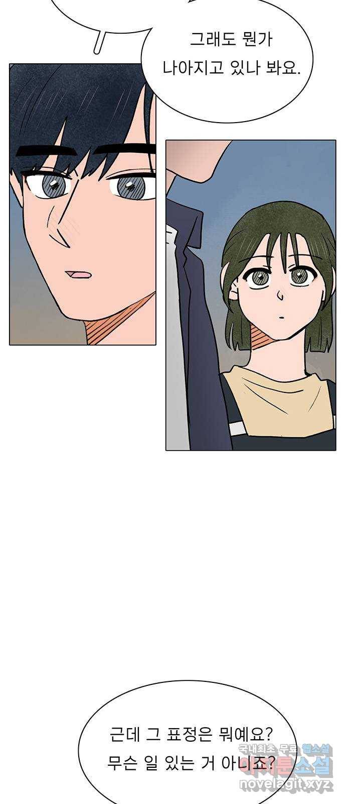 짝사랑의 유서 60화 9