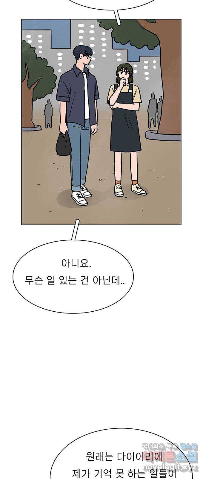 짝사랑의 유서 60화 10