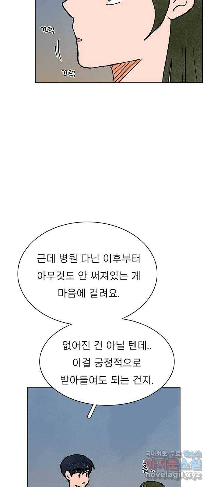 짝사랑의 유서 60화 12
