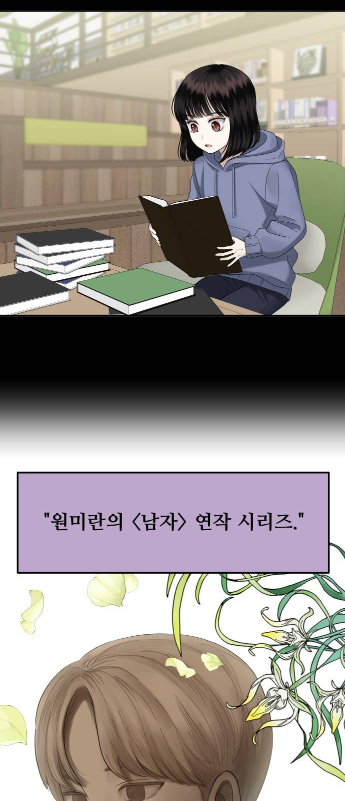 자매전쟁 02 추해라 (2) 14