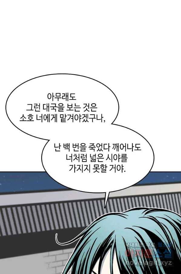 전왕전기 104화 7