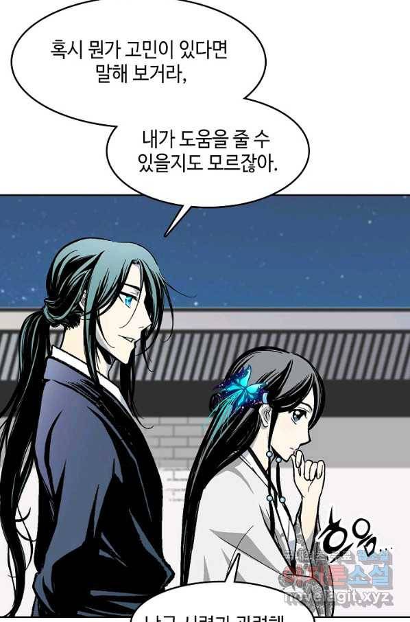 전왕전기 104화 9