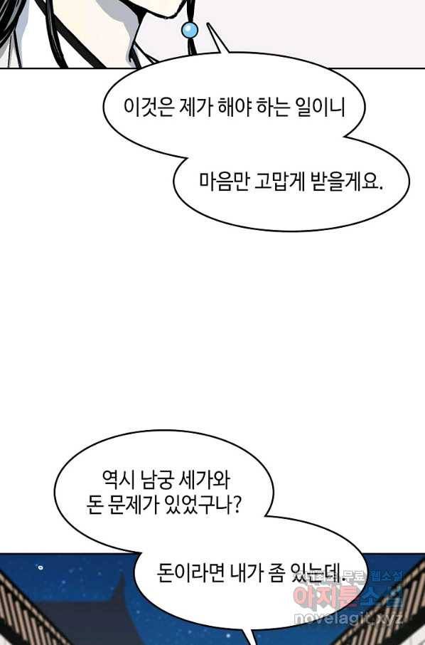 전왕전기 104화 11