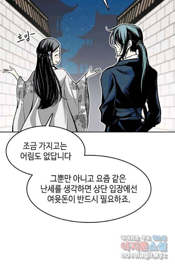 전왕전기 104화 12