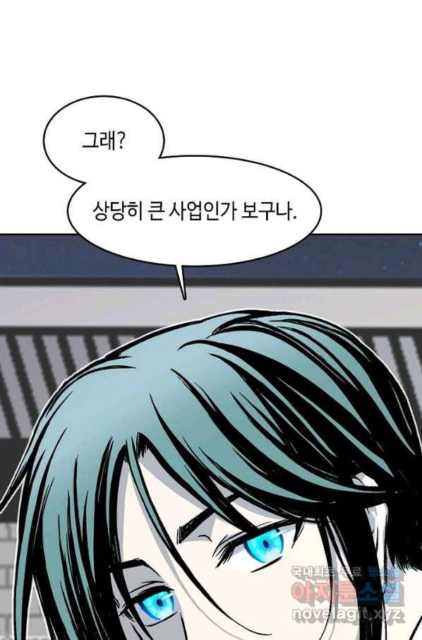 전왕전기 104화 13