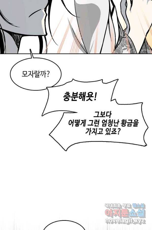 전왕전기 104화 17