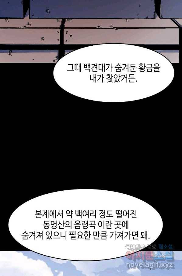 전왕전기 104화 20