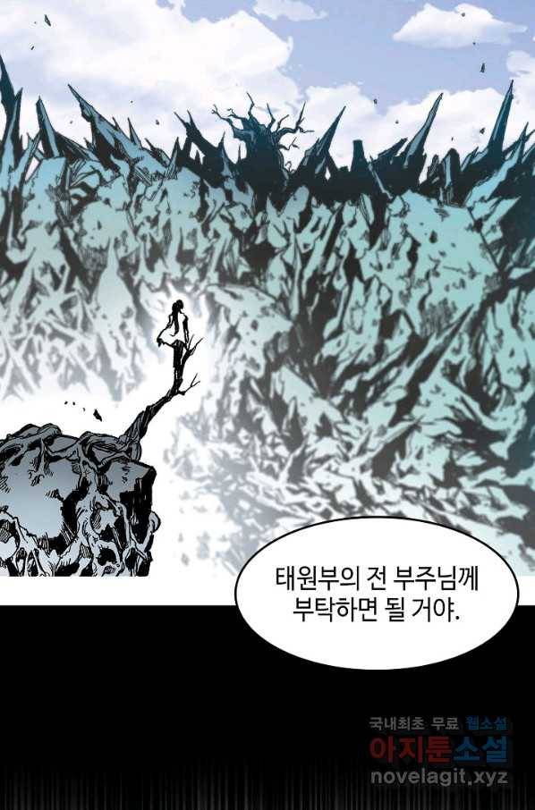 전왕전기 104화 21