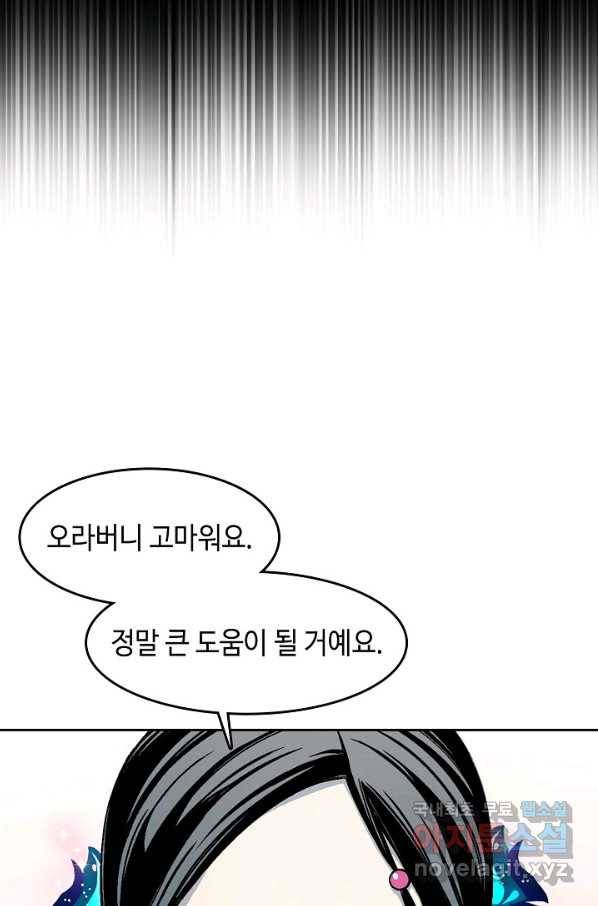 전왕전기 104화 22