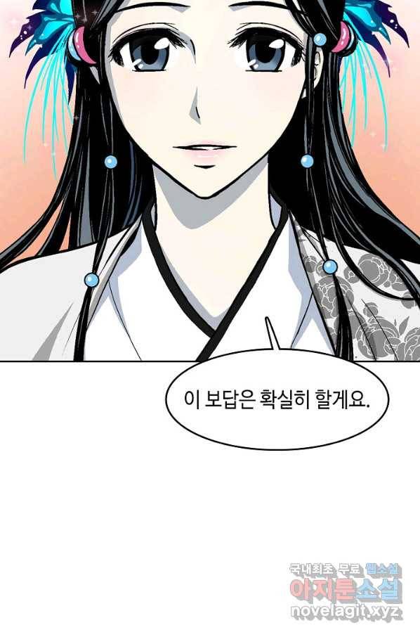 전왕전기 104화 23