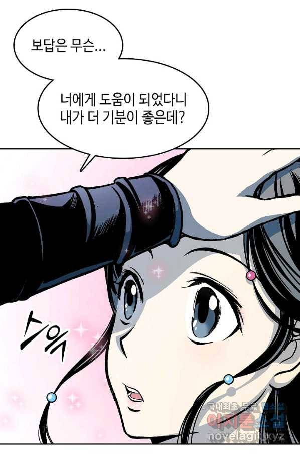 전왕전기 104화 24