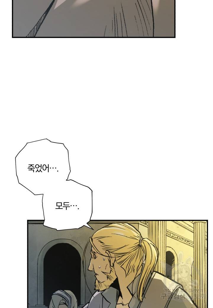 강철의 연금술사  209화 13