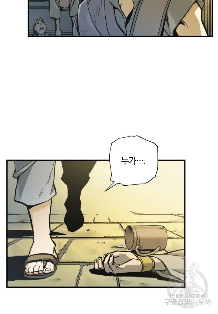 강철의 연금술사  209화 14