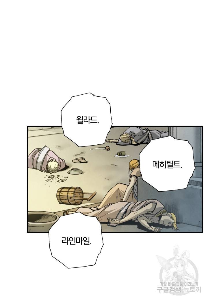 강철의 연금술사  209화 15