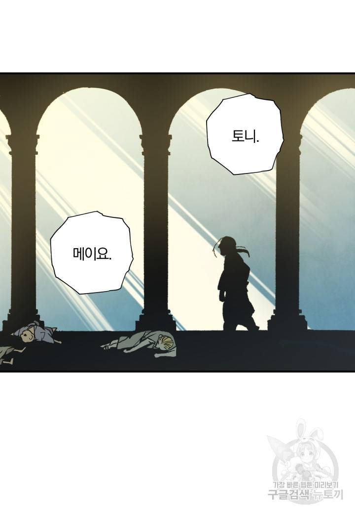 강철의 연금술사  209화 16