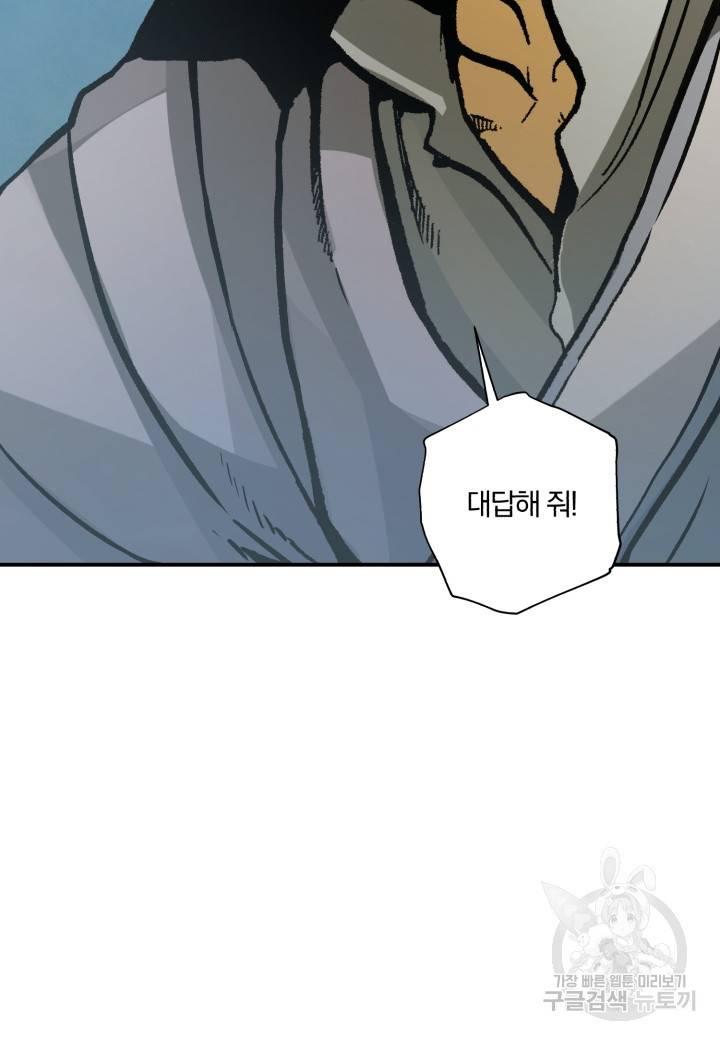 강철의 연금술사  209화 20