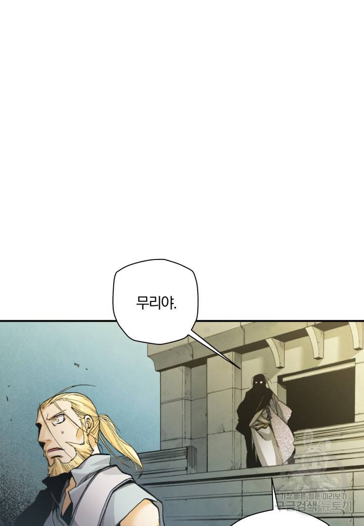 강철의 연금술사  209화 21