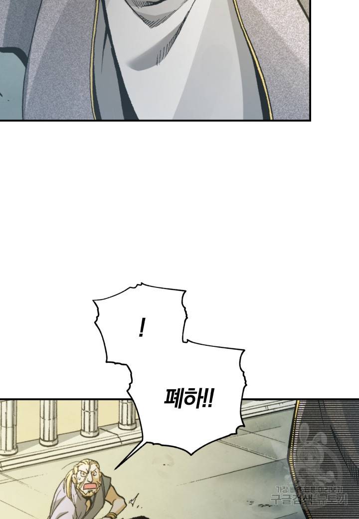 강철의 연금술사  209화 23